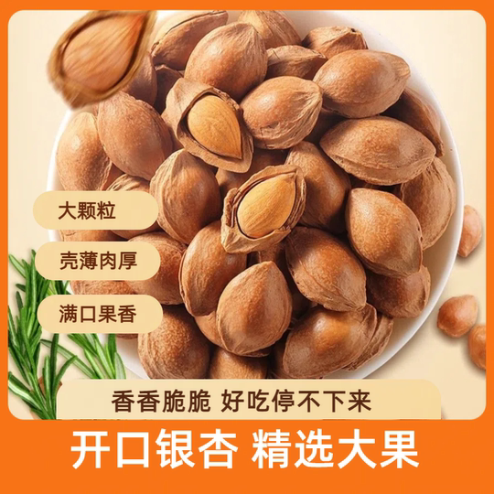 Xinjiang specialty open apricot ripe almond