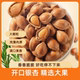 Xinjiang specialty open apricot ripe almond