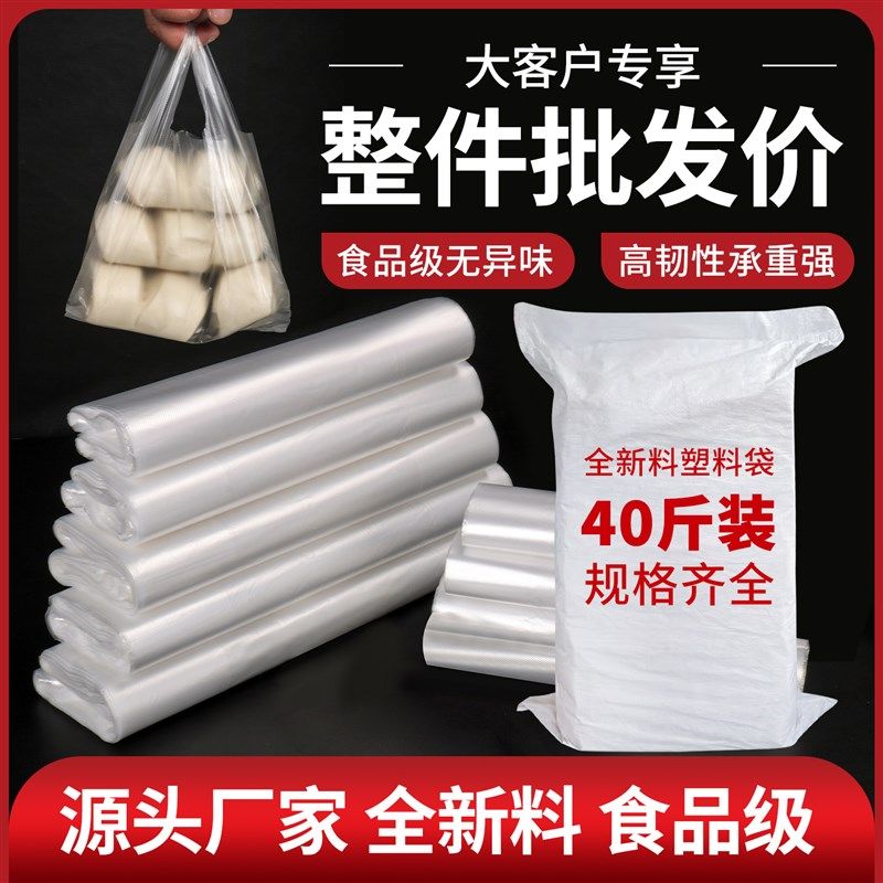 透明塑料食品袋一次性打包袋商用白色背心方便袋子厂家,淘宝优惠券,粉丝福利购,淘宝优惠卷