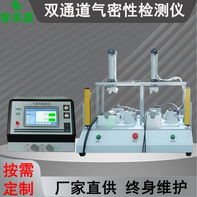 Mobile phone waterproof airtightness detector Car camera waterproof sealing tester Wire harness sealing tester