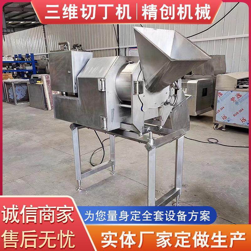 肉制品加工三维切丁机 商用肉类切丁机 午餐肉全自动立式切丁设备,淘宝优惠券,粉丝福利购,淘宝优惠卷