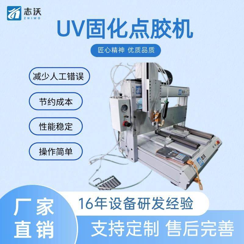 LED显示屏UV胶点胶固化一体机 数据线电子线塑料线端子线点胶机器,淘宝优惠券,粉丝福利购,淘宝优惠卷