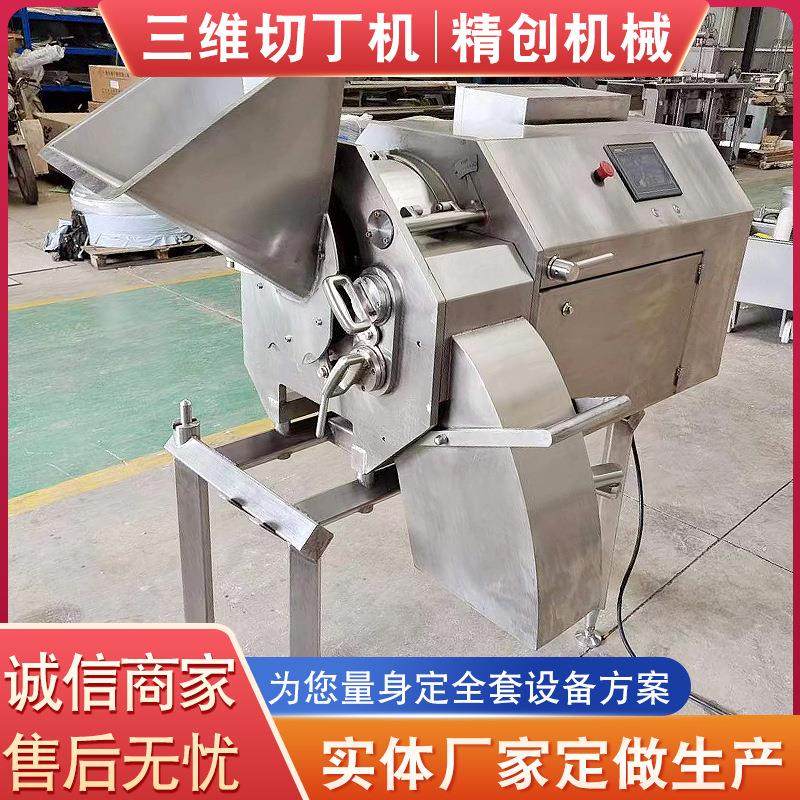 肉制品加工三维切丁机 商用肉类切丁机 午餐肉全自动立式切丁设备,淘宝优惠券,粉丝福利购,淘宝优惠卷