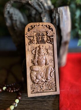 枣木令牌赵公明玄坛赵元