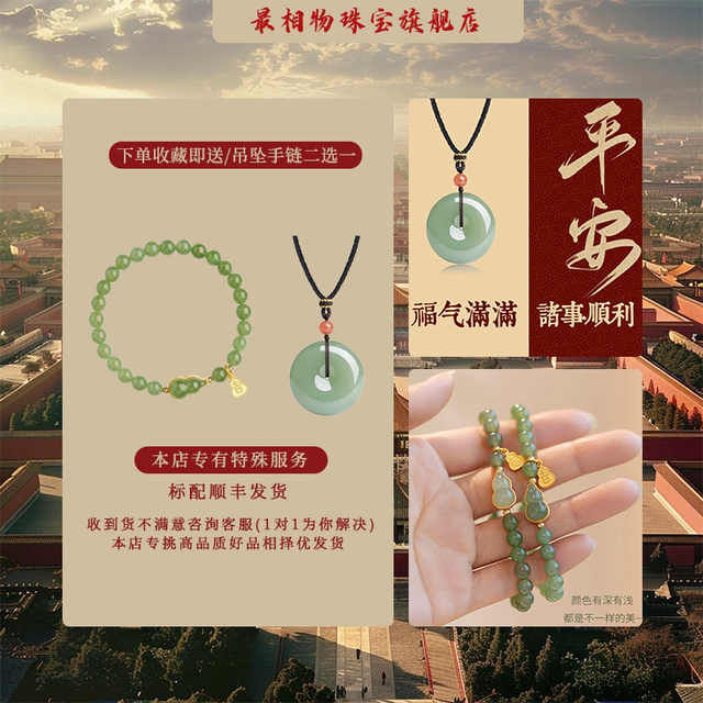 Qingluan jade bracelet