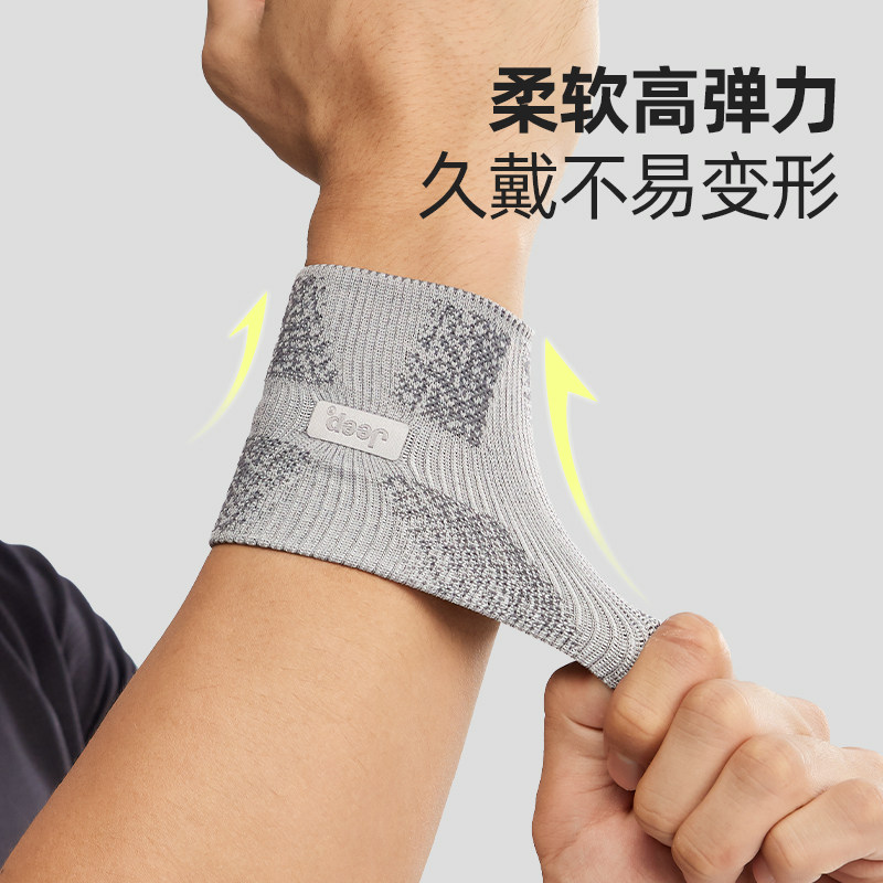美国Jeep运动护腕男款手腕护套健身篮球羽毛球跑步吸汗透气擦汗巾,淘宝优惠券,粉丝福利购,淘宝优惠卷