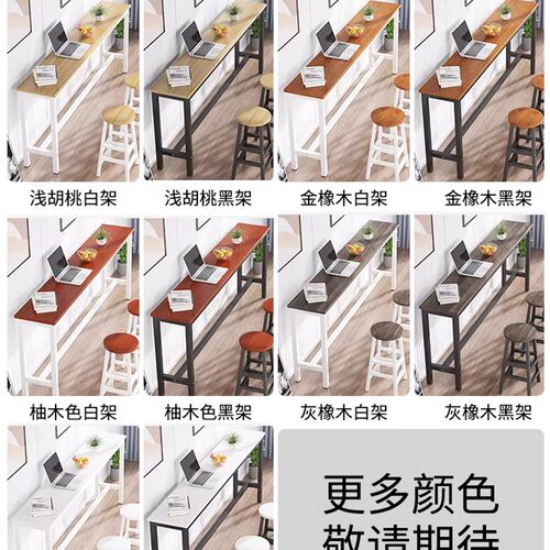 靠墙吧台桌子阳台长条桌窄桌简约酒吧奶茶店商用高脚桌椅组合 - 图3