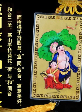 黄铜和合二圣挂件客厅卧室床头结婚和睦新房夫妻中国结吉祥挂饰