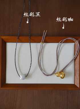 洪菁手作 2.0mm贝壳炫彩复古裂纹玉石黄金吊坠项链绳可调节锁骨链