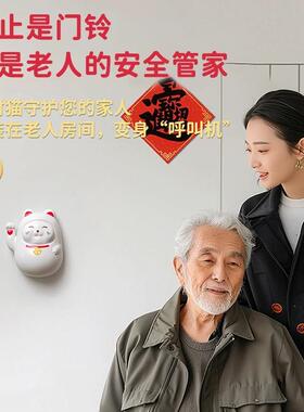 招财猫门铃可爱家用无线自发电超远距离感应器老人儿童呼叫器铃铛