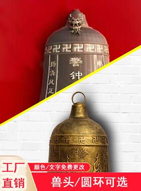 玻璃钢警钟长鸣廉政展厅半个树脂铸铜铸铁安全挂壁警示钟雕塑摆件