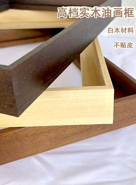 纯实木L型框油画外框留缝款装裱油画挂墙油画框多个槽深2至5厘米