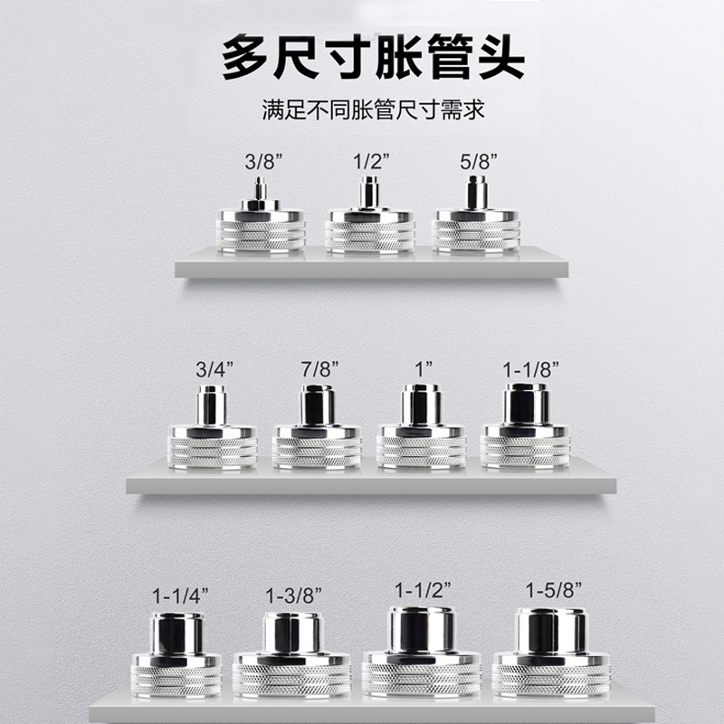 飞越锂电胀管器VEE-2电动涨管器制冷空调管涨口器铜管扩管器管 - 图1