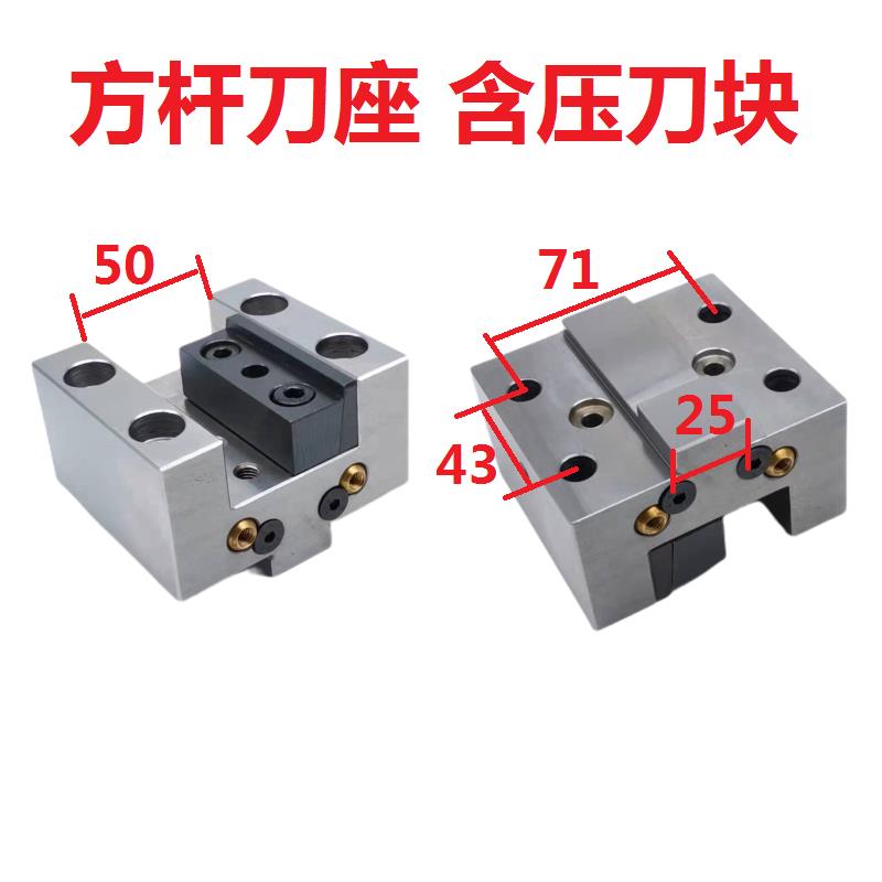 swift三和刀塔机U钻座夹具内孔金刚心宇林80825圆杆方杆刀座配件 - 图1