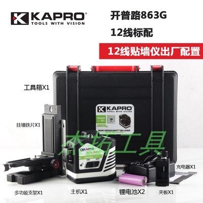 以色列开普路16线水平仪高精度强光细线4D自动调平打线铺地贴墙仪 - 图3