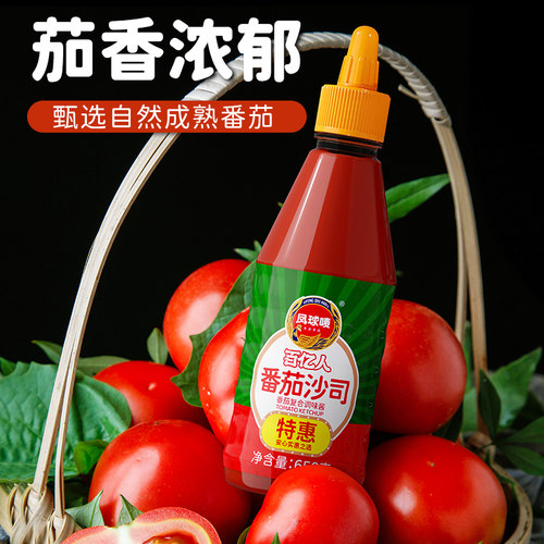 【秒杀】凤球唛番茄沙司650g手抓饼薯条汉堡意面番茄酱家用商用 - 图1