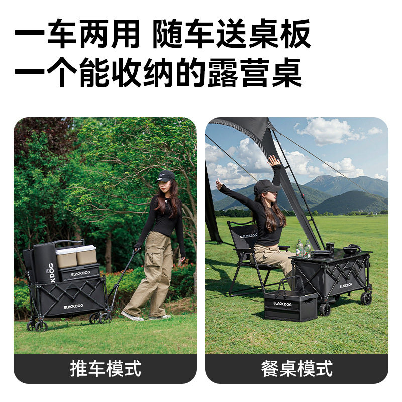 Blackdog黑狗戶外山亘2.0營地車野營手推車大容量帶桌板摺疊露營,淘宝优惠券,粉丝福利购,淘宝优惠卷