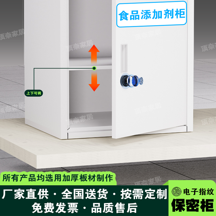 不锈钢保密柜密码锁保险柜电子指纹安全柜食品添加剂储物柜档案柜,淘宝优惠券,粉丝福利购,淘宝优惠卷