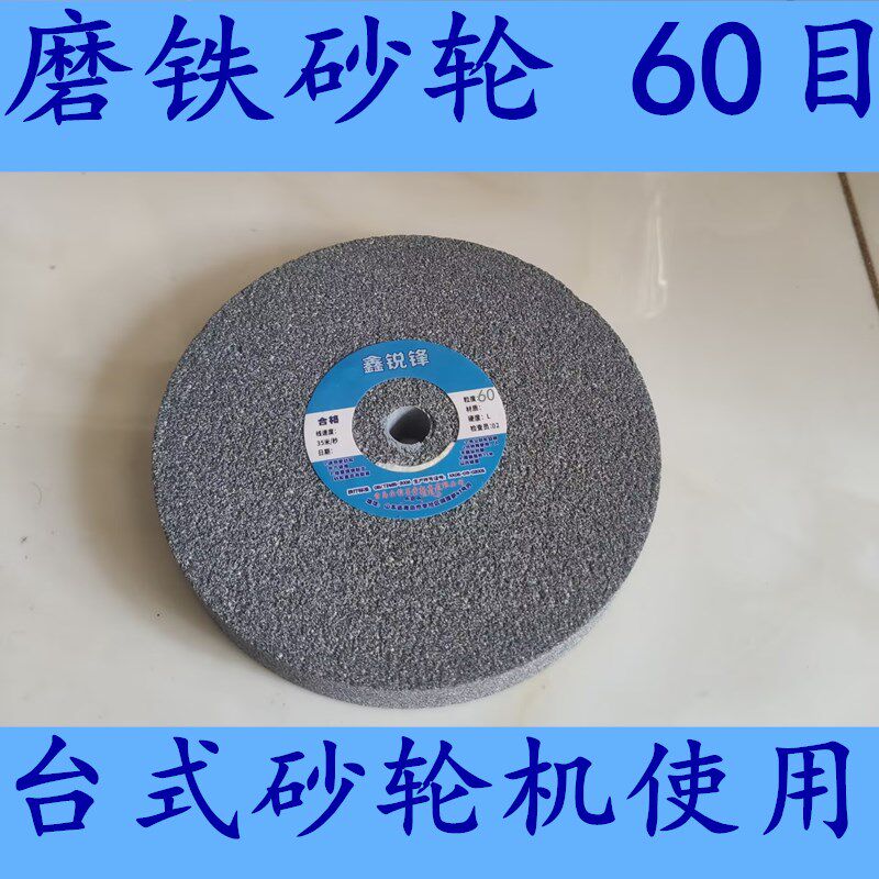 棕刚玉砂轮片125台式砂轮机磨片150磨盘家用沙轮磨农具氧化铝砂轮,淘宝优惠券,粉丝福利购,淘宝优惠卷