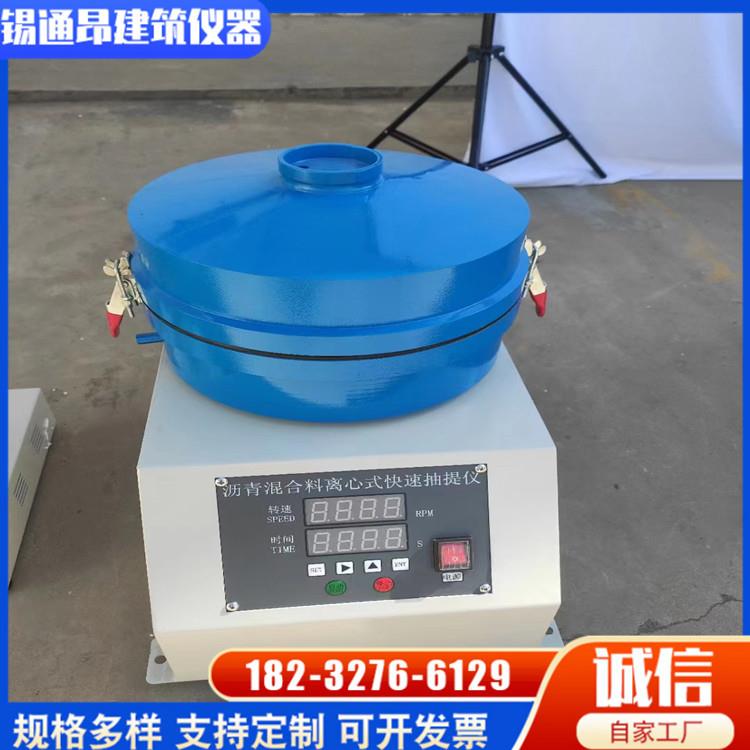 DLC-5沥青抽提仪沥青混合料分离机离心式快速抽提仪沥青离心机 - 图2