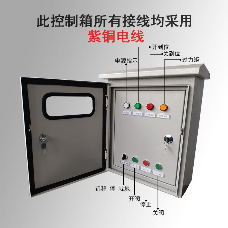 户外防雨阀门控制箱电动阀门控制箱配电箱船用阀门配电箱 - 图2