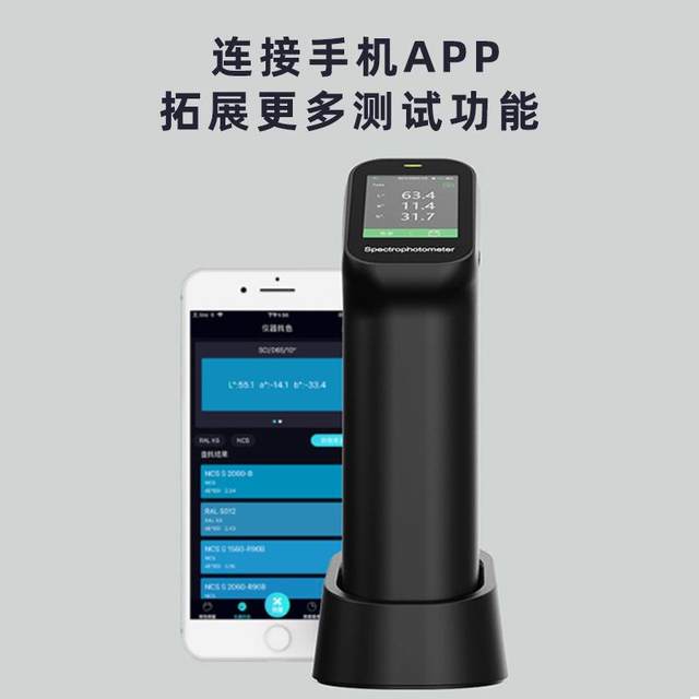 -500/520 Three-diameter switching spectrum spectrophotometer Coating Plastic Color Difference Meter