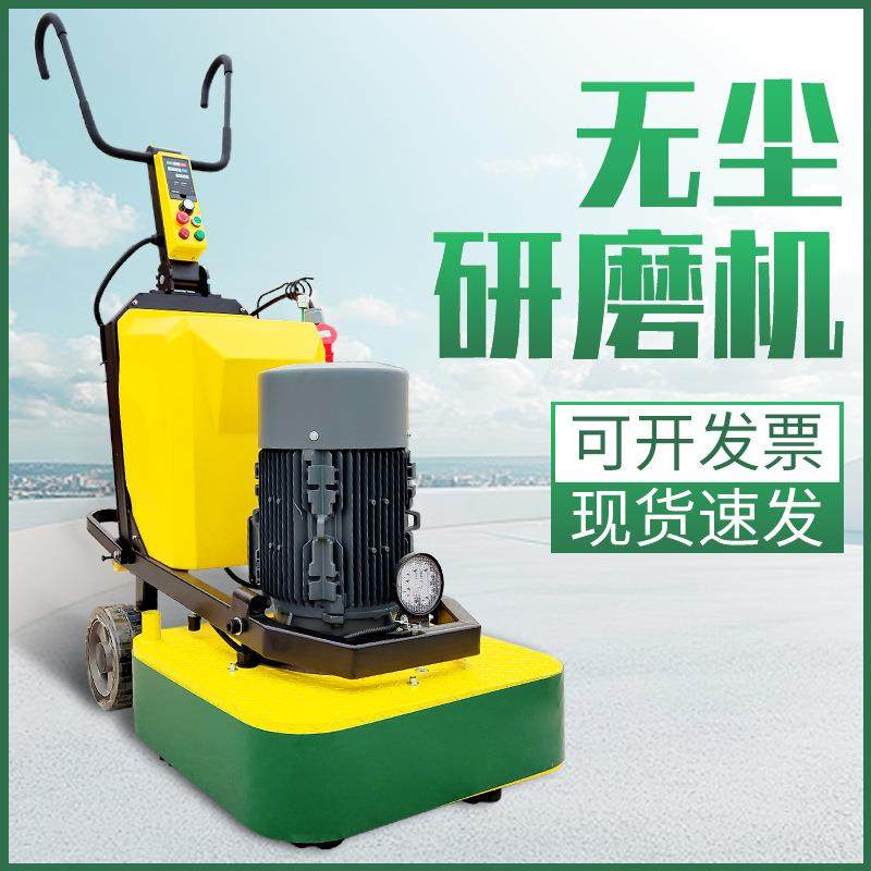 环氧地坪无尘研磨机 混凝土打磨机水磨石机 700型固化地坪研磨机,淘宝优惠券,粉丝福利购,淘宝优惠卷