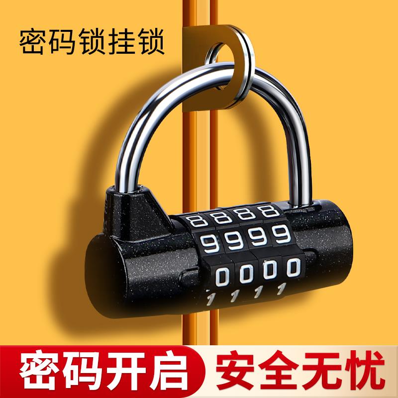 U型密码锁挂锁家用门锁大门储物柜电动车车筐宿舍健身房柜子柜门 - 图0