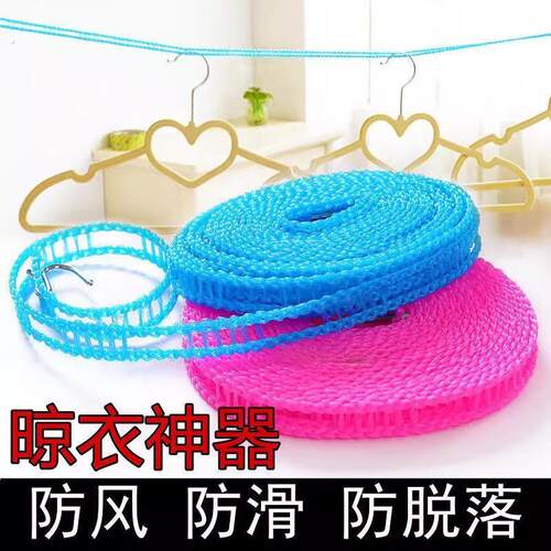 加粗晾衣绳室内户外免打孔凉衣绳防风防滑晾衣服绳子晒挂被子神器 - 图1