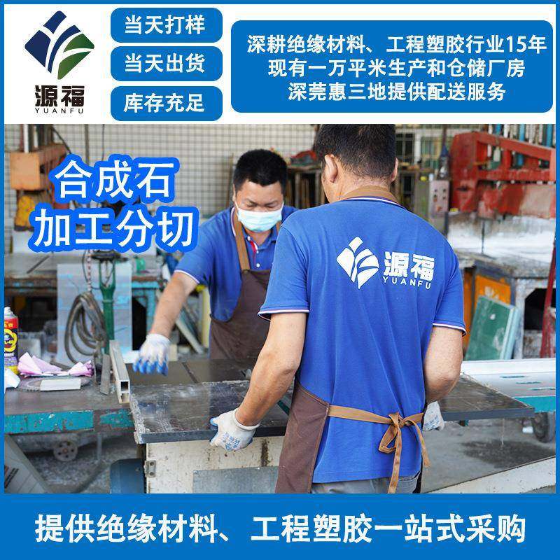 黑色2-50mm合成石板防静电碳纤维板耐高温治具模具隔热板现货零切,淘宝优惠券,粉丝福利购,淘宝优惠卷