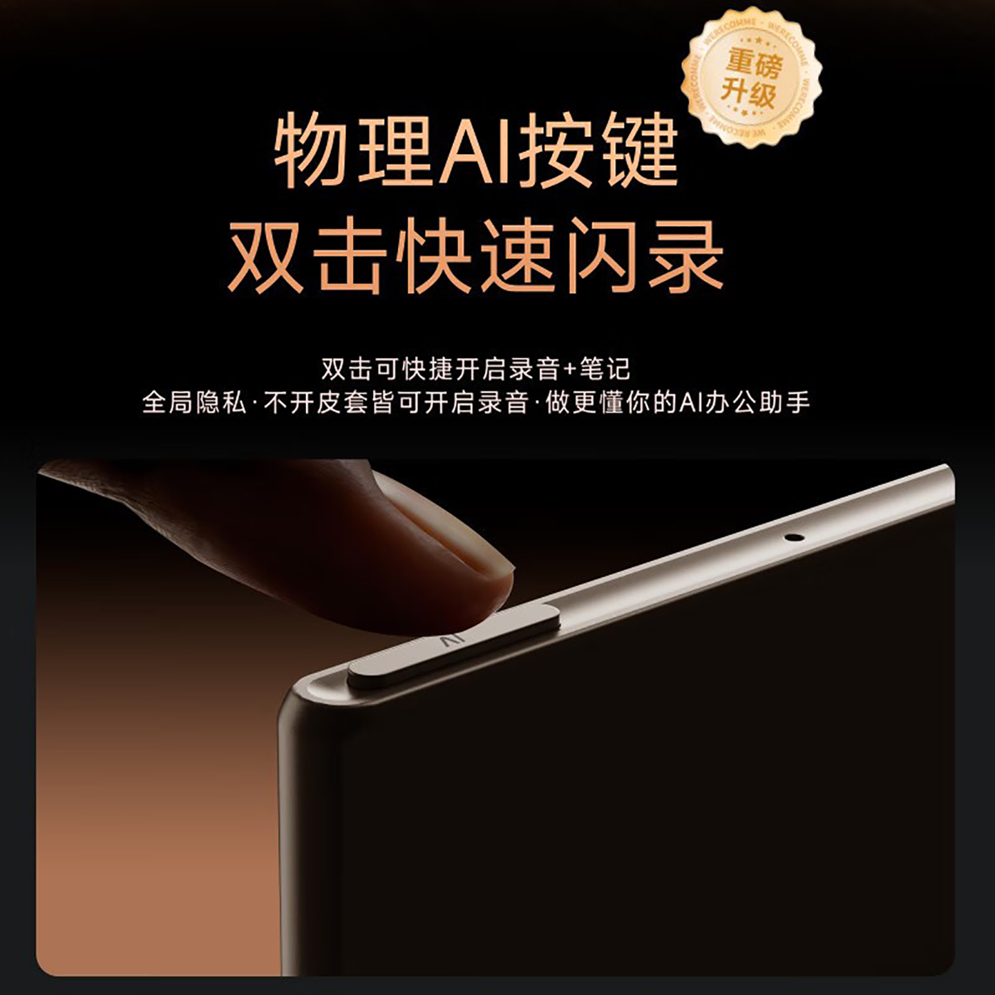 思必驰AI办公本X5/X5Pro电子书阅读器电纸书柔彩护眼屏读书阅览器电子智能手写笔记本10.95英寸,淘宝优惠券,粉丝福利购,淘宝优惠卷