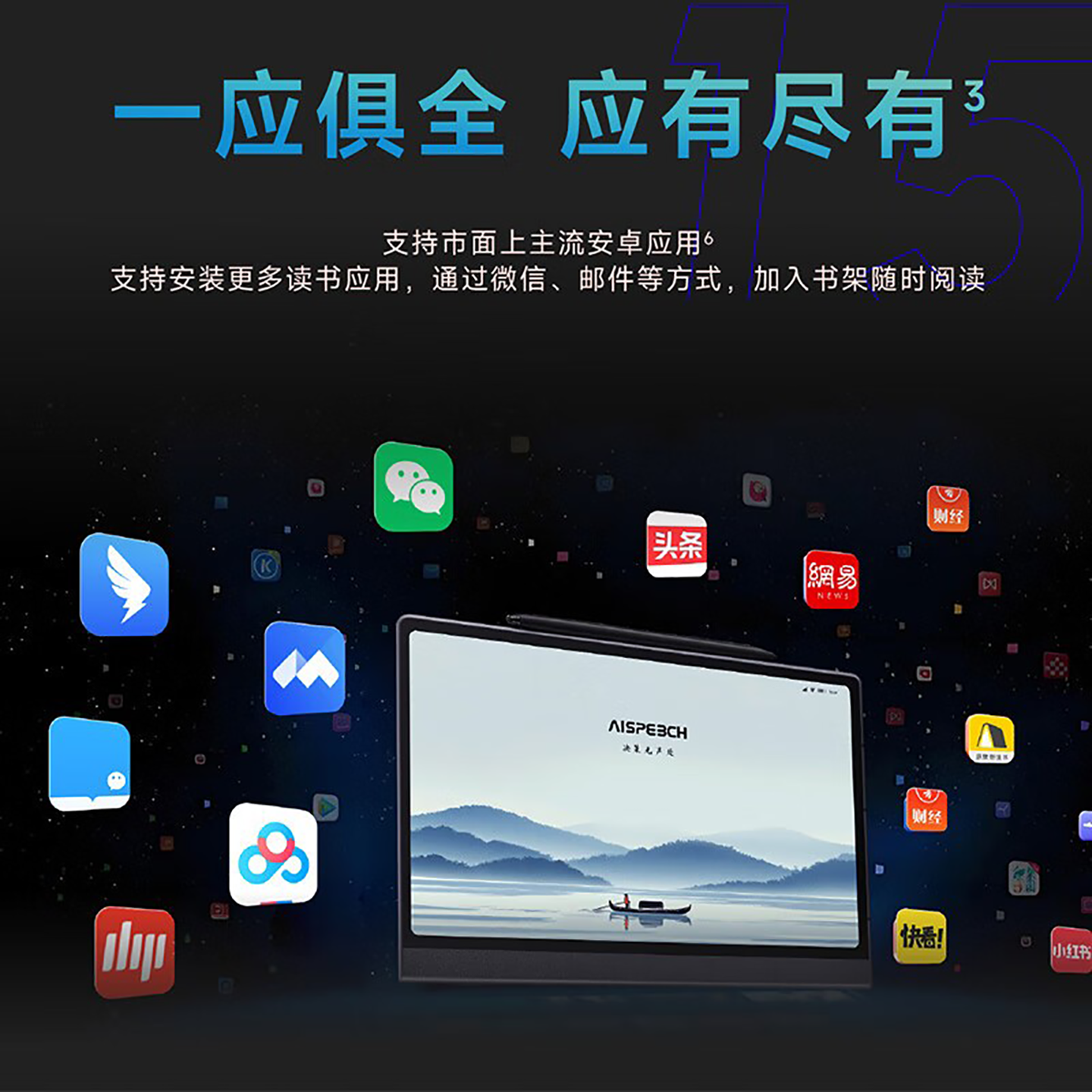 思必驰AI办公本X5/X5Pro电子书阅读器电纸书柔彩护眼屏读书阅览器电子智能手写笔记本10.95英寸,淘宝优惠券,粉丝福利购,淘宝优惠卷