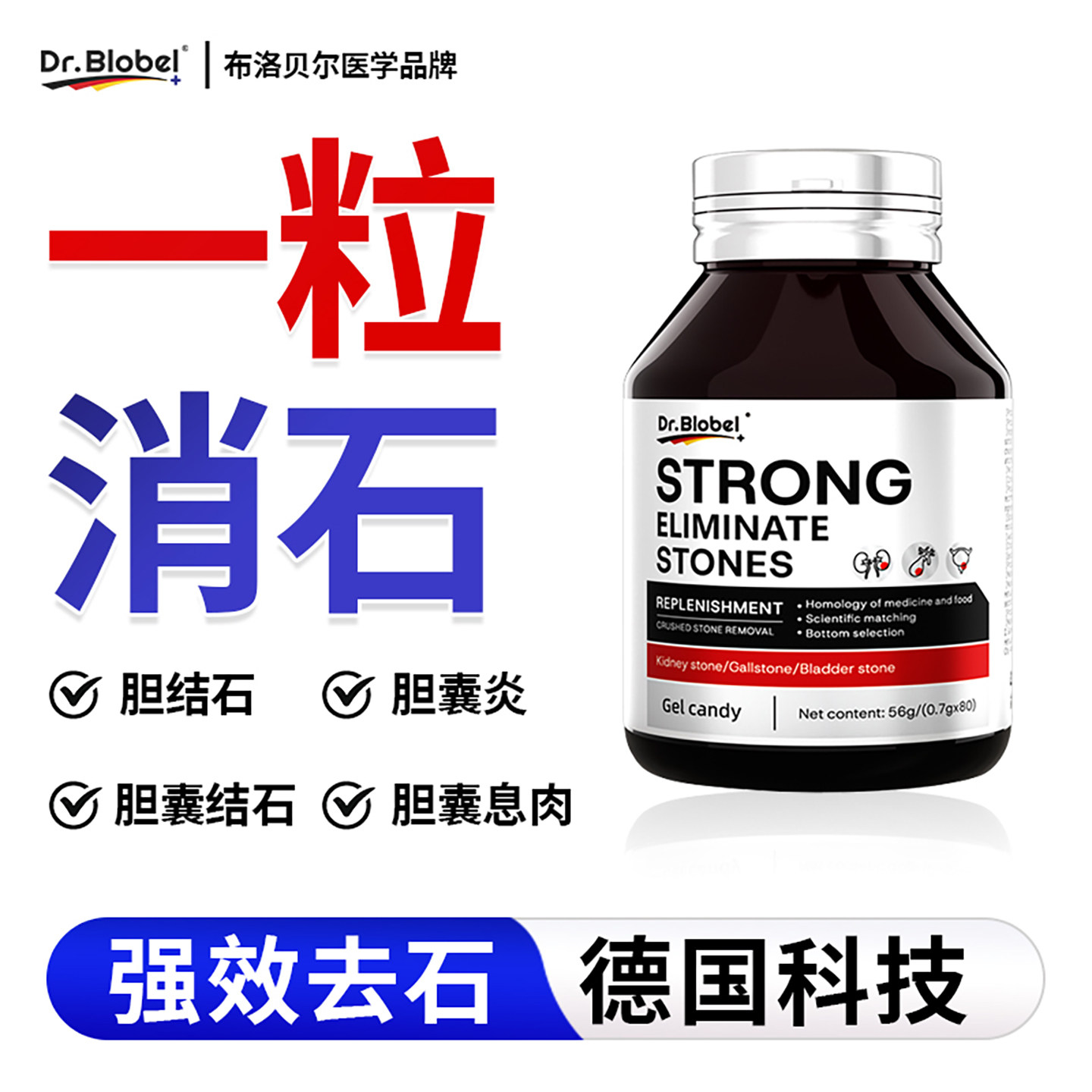 德国原装进口胆囊息肉化石药调理溶石胆结石专用排石特效治疗碎石,淘宝优惠券,粉丝福利购,淘宝优惠卷