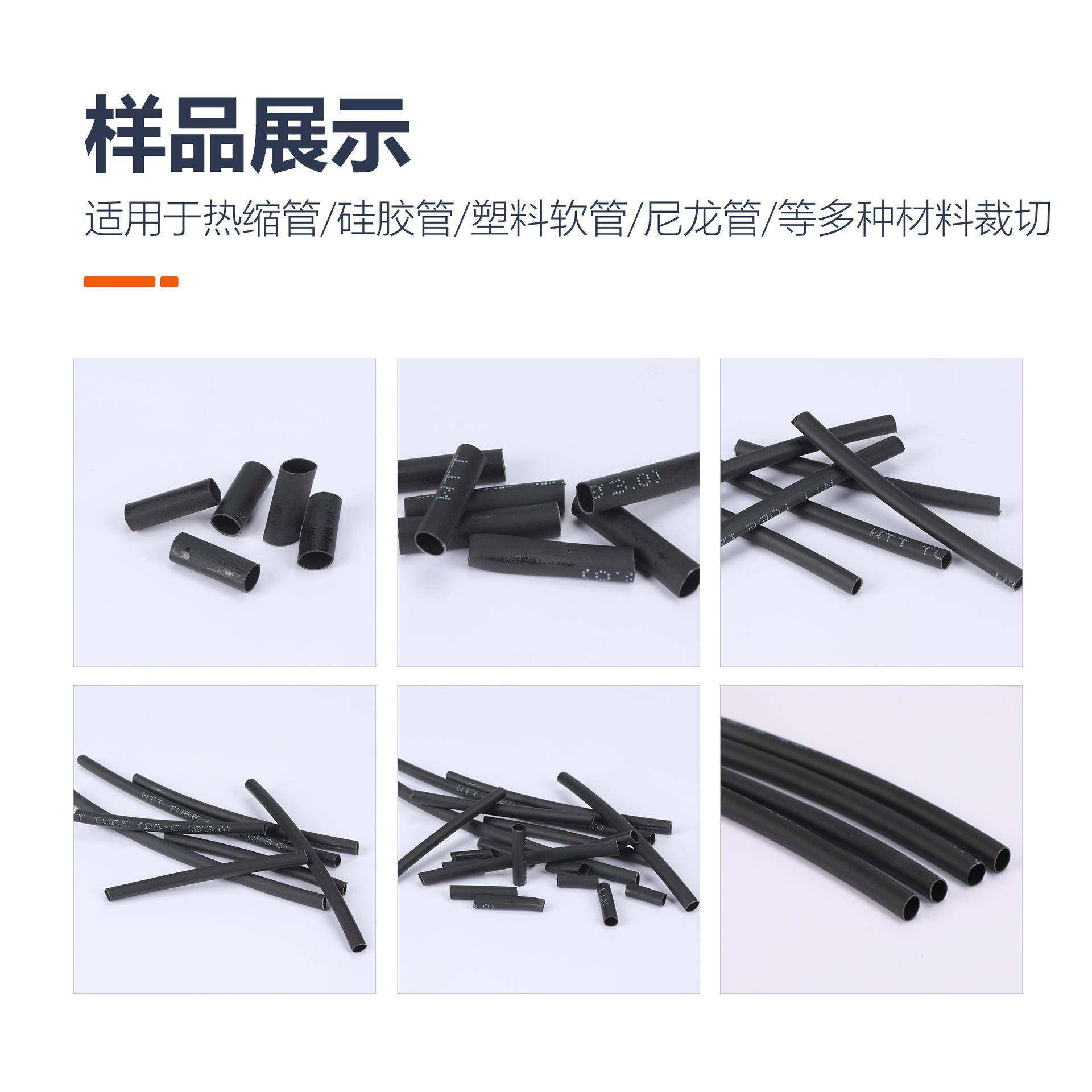 热缩管切管机全自动电脑切管机PVC管PE胶管裁切机铁氟龙管裁管机,淘宝优惠券,粉丝福利购,淘宝优惠卷