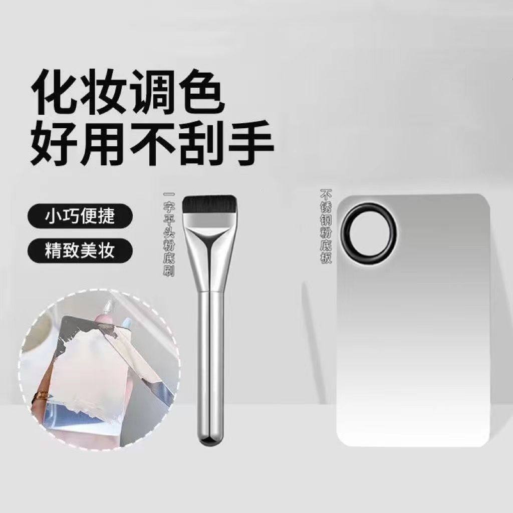 (底妆神器)粉底液调色板一字平头粉底刷超薄粉底铲底妆调色棒,淘宝优惠券,粉丝福利购,淘宝优惠卷