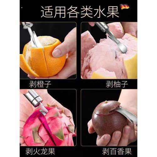 不锈钢家用柚子剥柚器水果去皮石榴工具橙子器拔剥皮神器开柚 - 图3