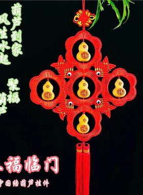 红色葫芦中国结卫生间天然葫芦挂件葫芦客厅家居婚庆挂饰年货壁挂