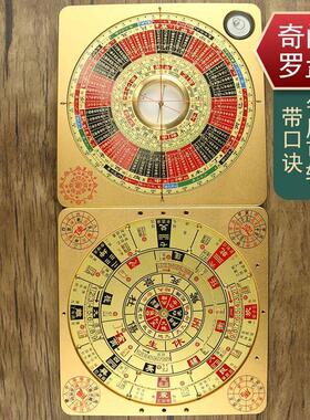 红外线 线激光罗盘奇门高精度专业遁甲阴阳双面初学随身携带活盘