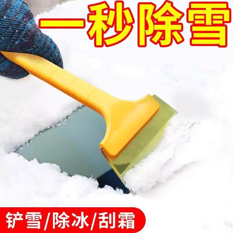除雪铲车用硅胶牛筋汽车用多功能除霜除冰铲刮雪器清扫雪刷子神器,淘宝优惠券,粉丝福利购,淘宝优惠卷