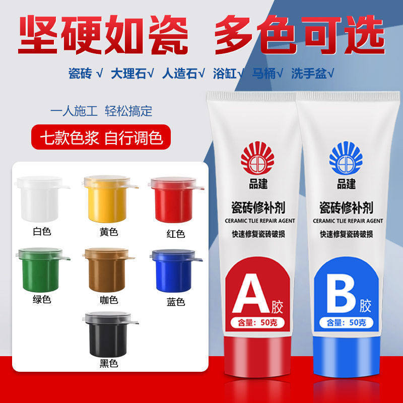 快干瓷砖修补剂釉面修复地板砖大理石马桶洗手盆补坑洞陶瓷修补膏,淘宝优惠券,粉丝福利购,淘宝优惠卷