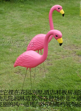 幼儿园林花园装饰火烈鸟婚纱摄影道具户外宴会造景装饰品