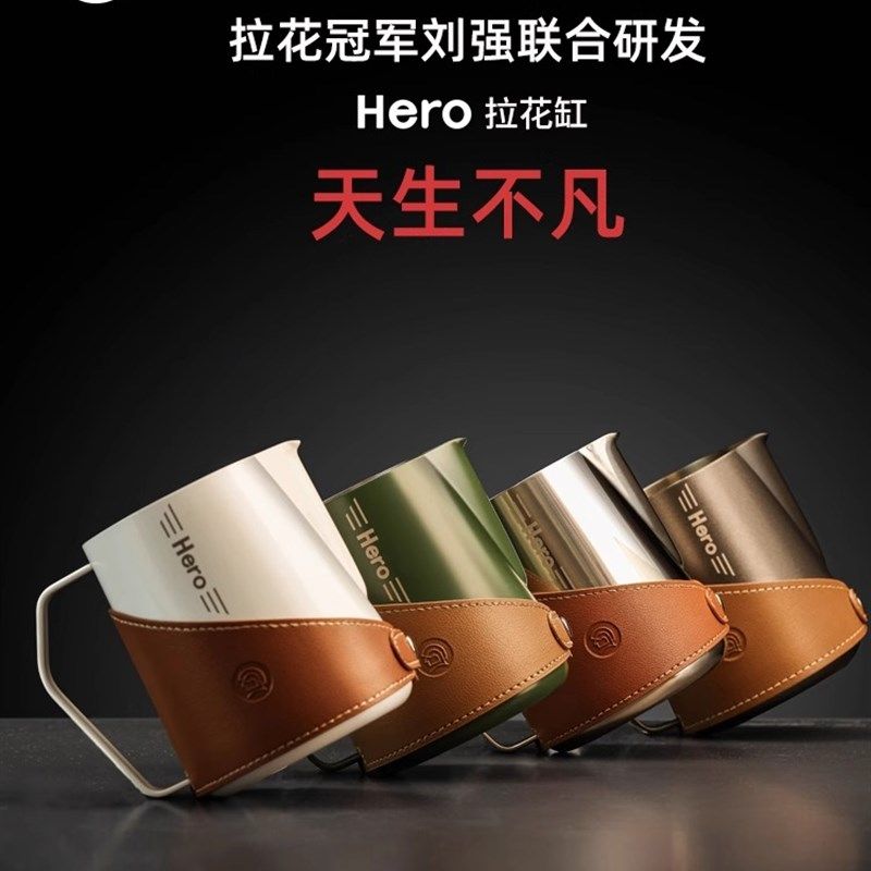 Her进阶拉花缸奶泡杯咖啡杯花式意式专业打奶缸竞技拉花杯,淘宝优惠券,粉丝福利购,淘宝优惠卷