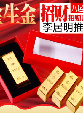 纯铜实心金库金条 招财金条 家居用品金砖摆设