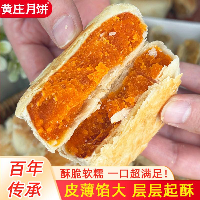 热销黄庄月饼330g酥饼皮老式蛋黄味板栗味传统河北黄庄特产糕点心 - 图0