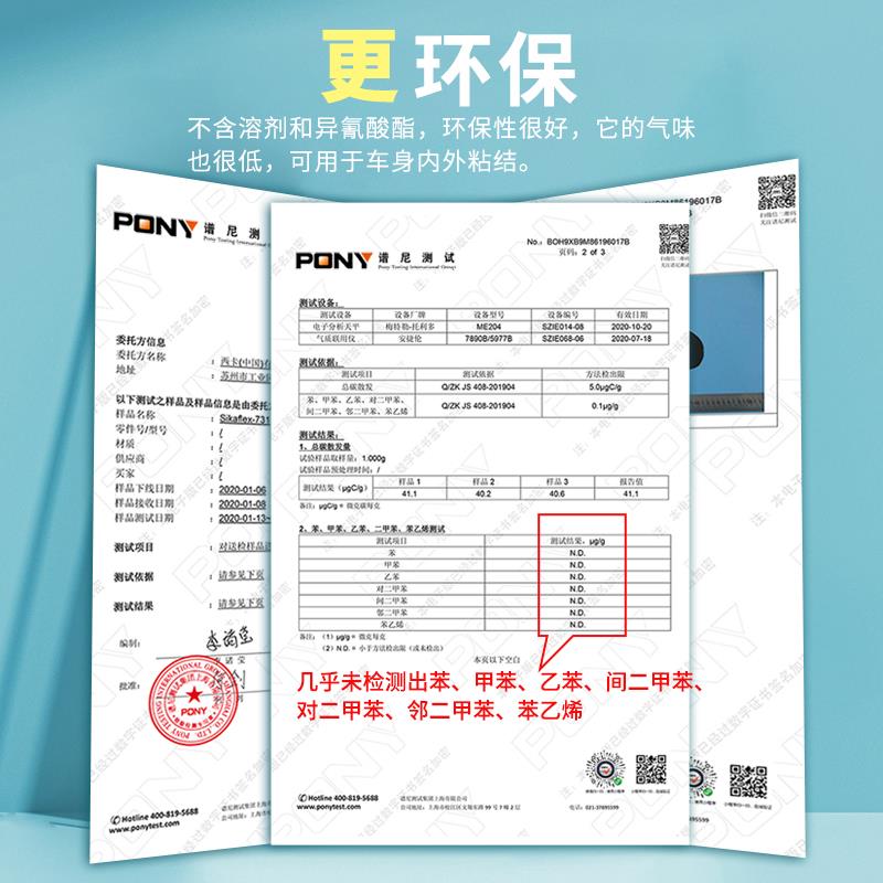 西卡结构胶731改性硅烷密封胶MS胶适用婴儿房环保家装无味0醛0苯 - 图1