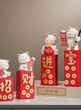 招财进宝摆件入户客厅玄关电视柜招财猫桌面装饰乔迁新居入宅礼物
