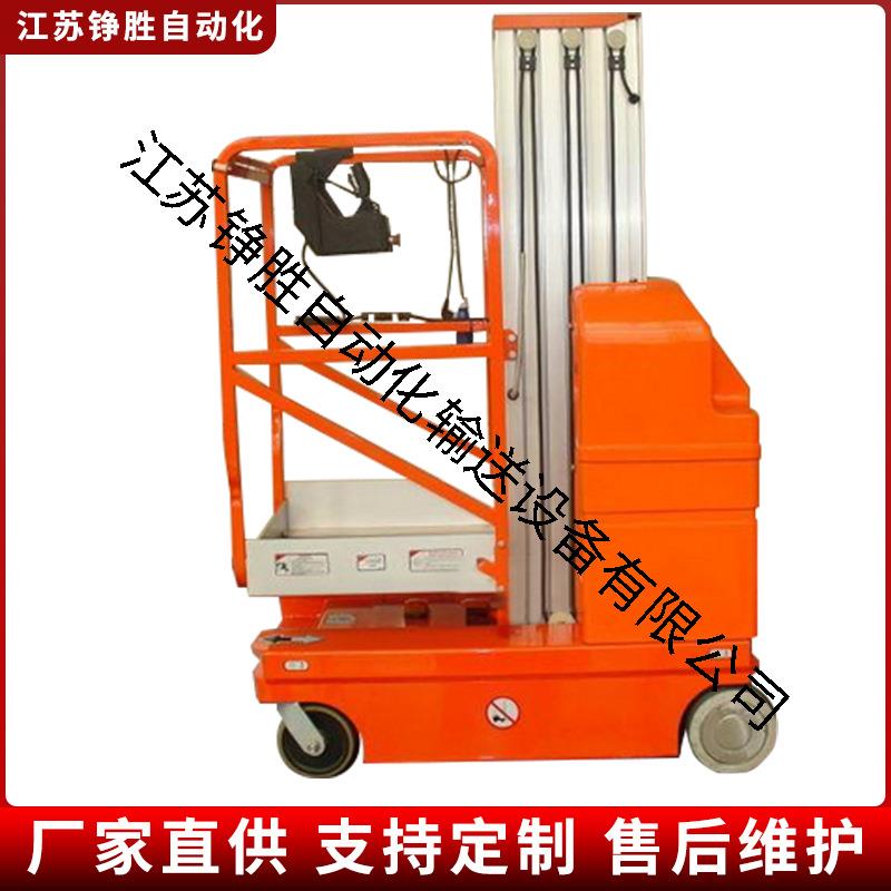 全电动铝合金升降机移动式单柱双桅液压升降平台登高车高空作业车 - 图2