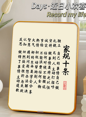 新中式家风家训曾国藩语录克己勤奋书房玄关励志书法摆件摆台