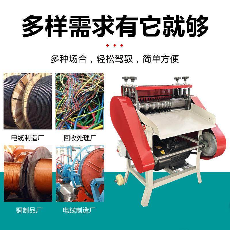电动剥线机废铜线家用扒皮机全自动电线电缆去皮机其他,淘宝优惠券,粉丝福利购,淘宝优惠卷