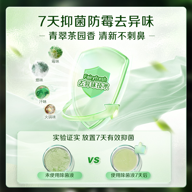 立白卫仕衣物除菌液除菌抑菌1.5L/650ml/250ml防霉去异味非消毒液